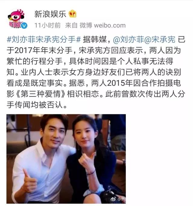 刘亦菲宋承宪分手,聚少离多的男朋友,有时不如一件衣服